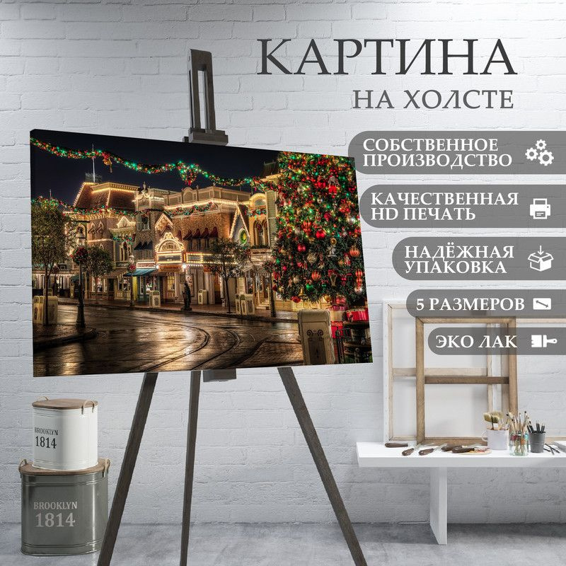 ArtPrintPro Картина "Город в Рождественскую ночь (13)", 60 х 40 см  #1