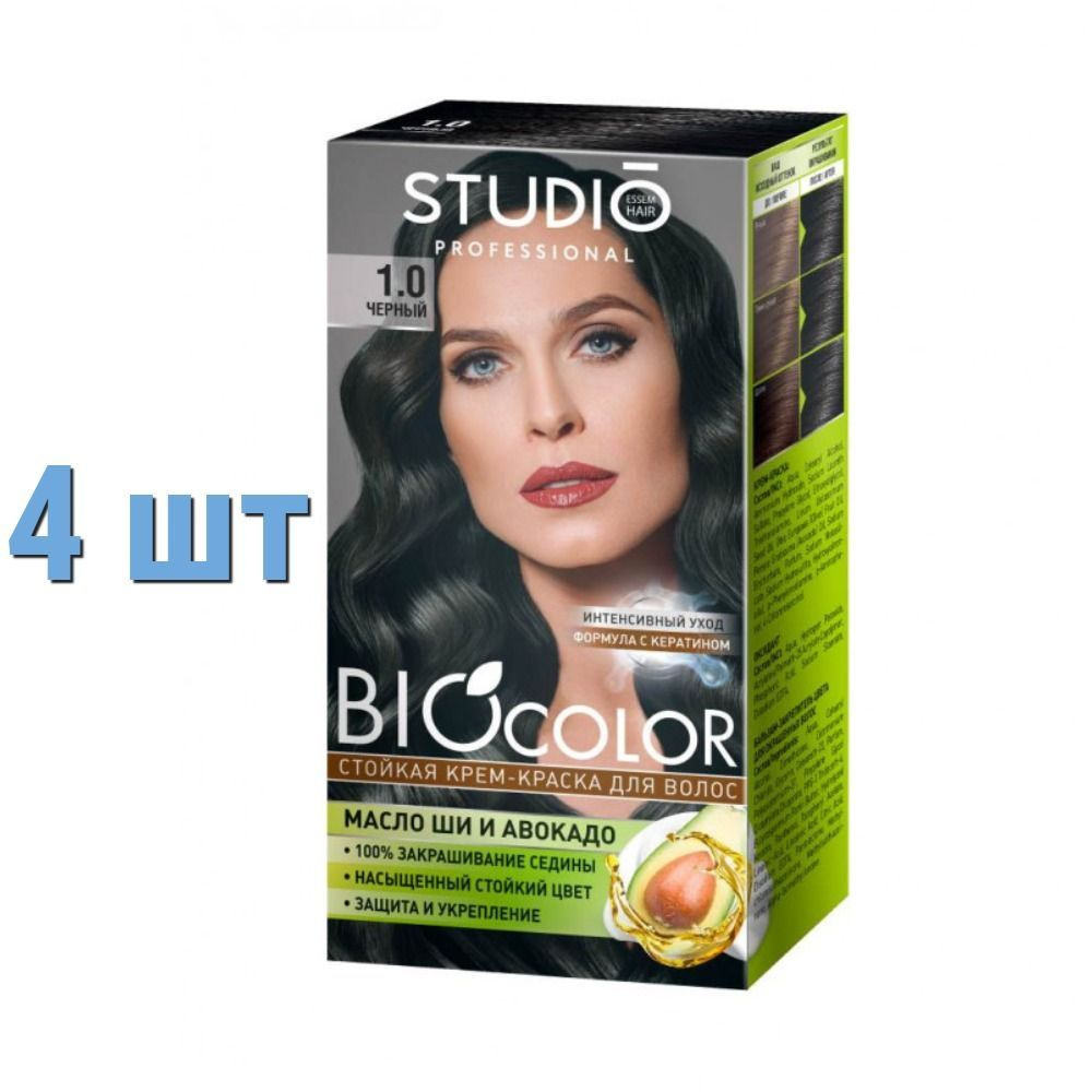 Крем краска для волос Studio Professional BioColor Черный (1.0), 115 мл #1