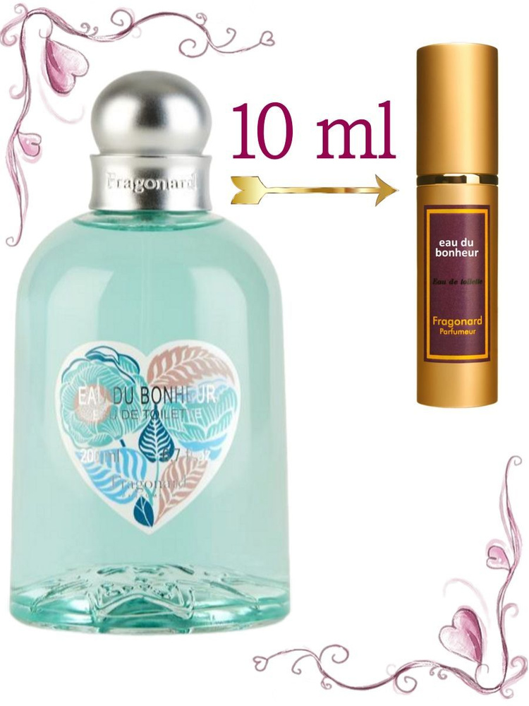 FRAGONARD Eau De Bonheur туалетная вода Women 10мл #1