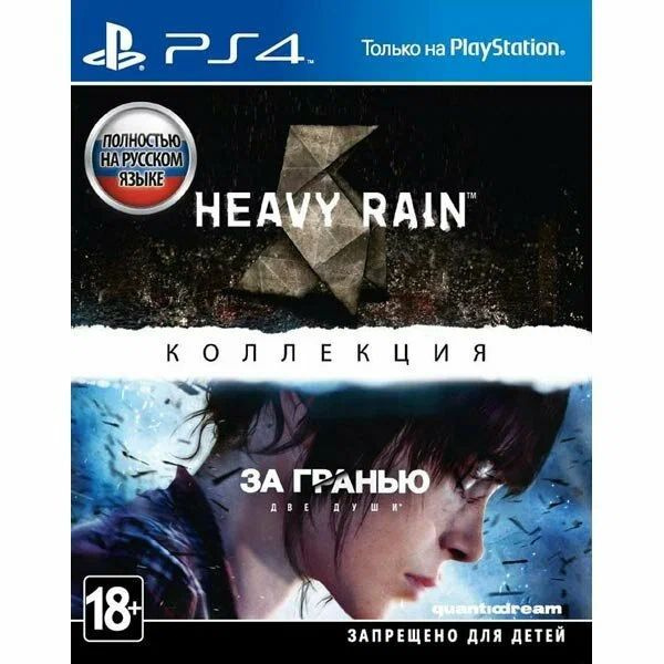 Игра Heavy Rain (PlayStation 4 #1