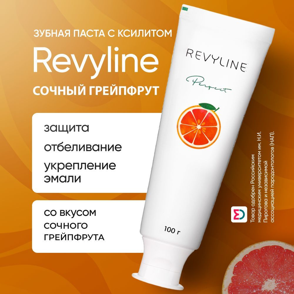 Зубная паста Revyline Perfect Сочный грейпфрут, 100 г #1