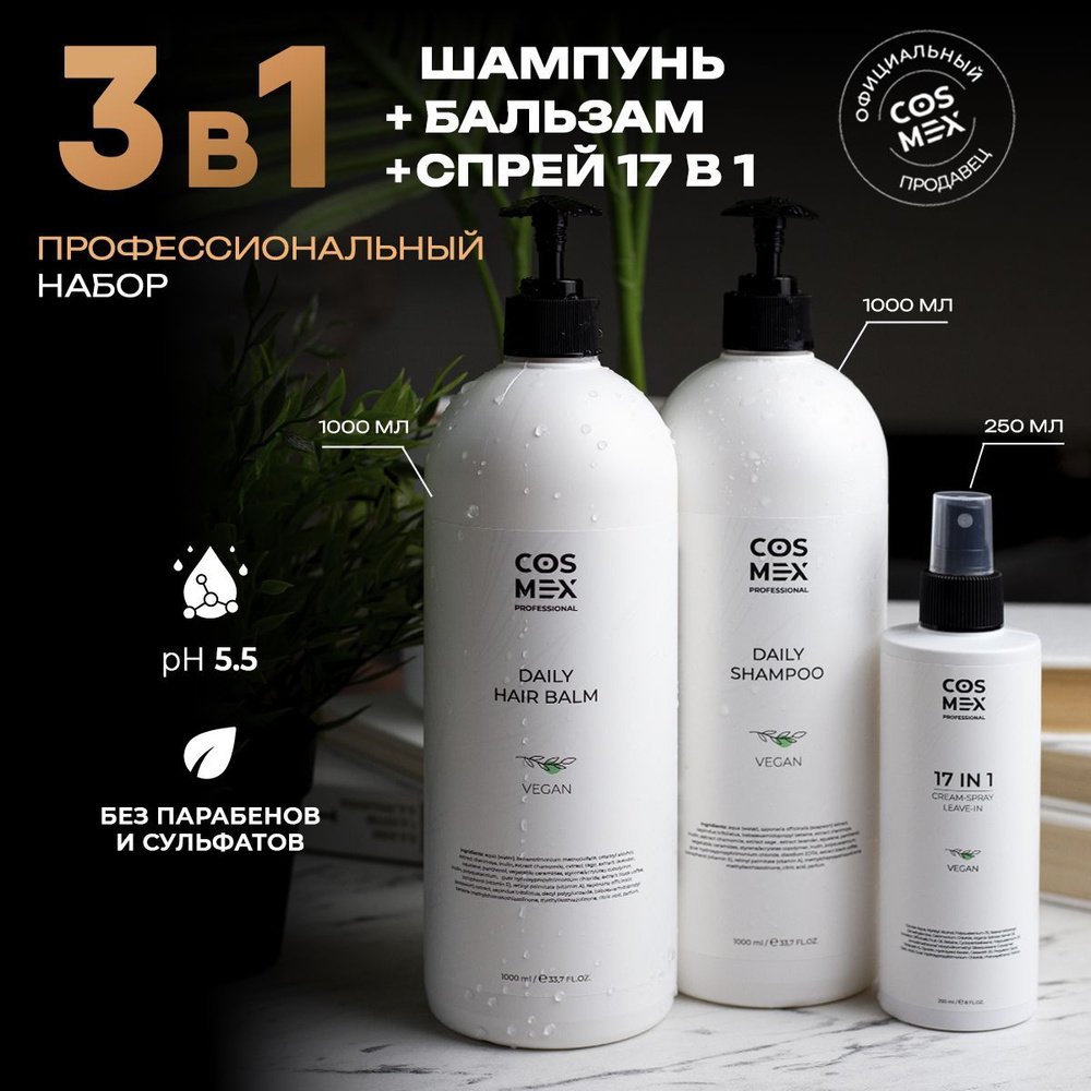 Cosmex Шампунь для волос, 2250 мл #1