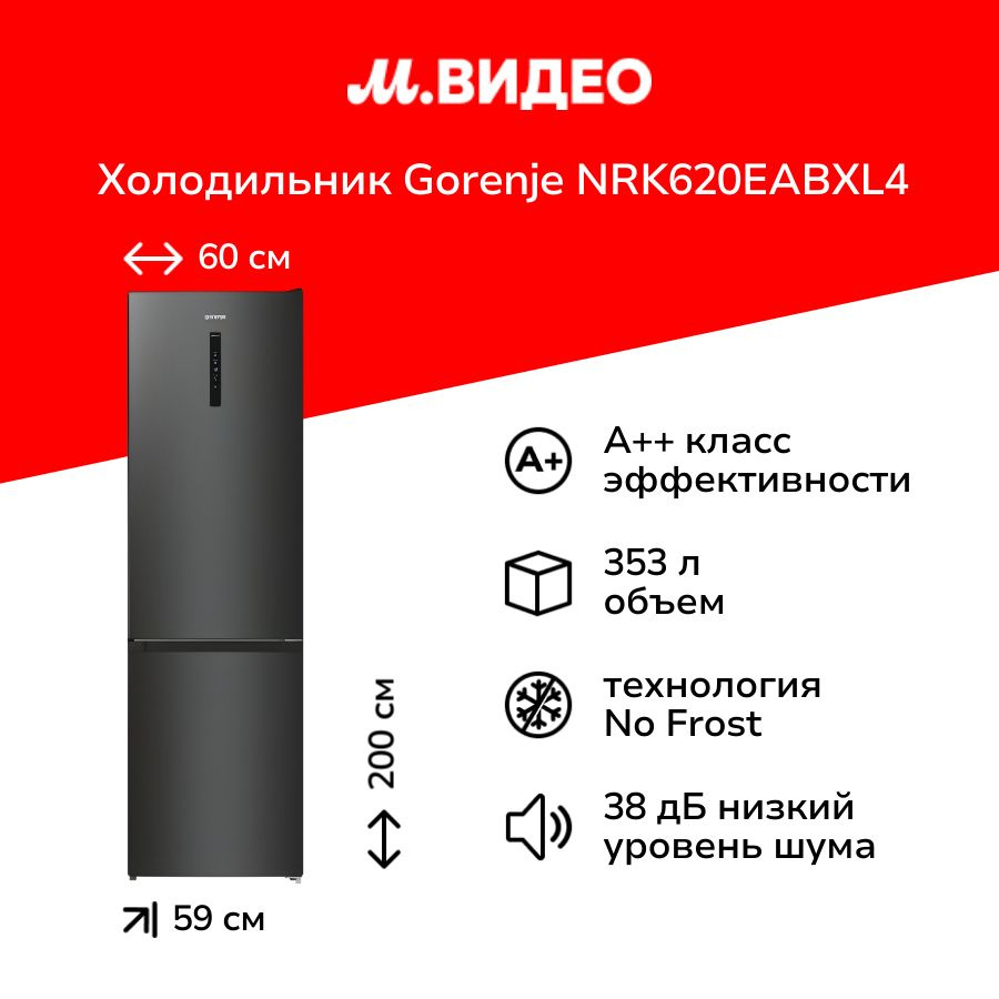 Холодильник Gorenje NRK620EABXL4 #1