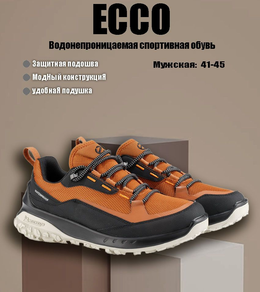 Кроссовки ECCO #1