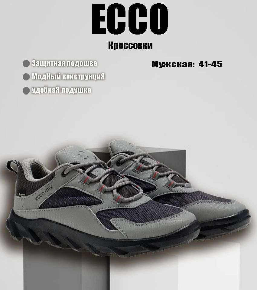 Кроссовки ECCO #1