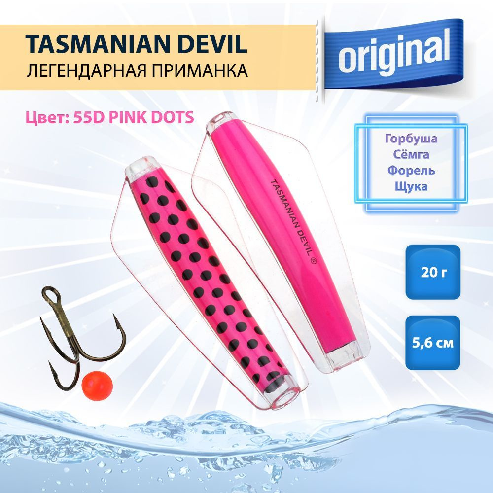 Приманка Tasmanian Devil 20 г, 1 шт, цвет 55D PINK DOTS #1