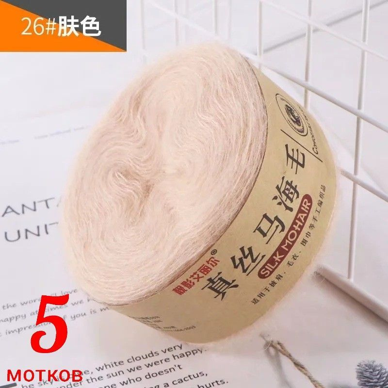 Пряжа Silk Mohair, 5шт, 26 (пудровый) #1