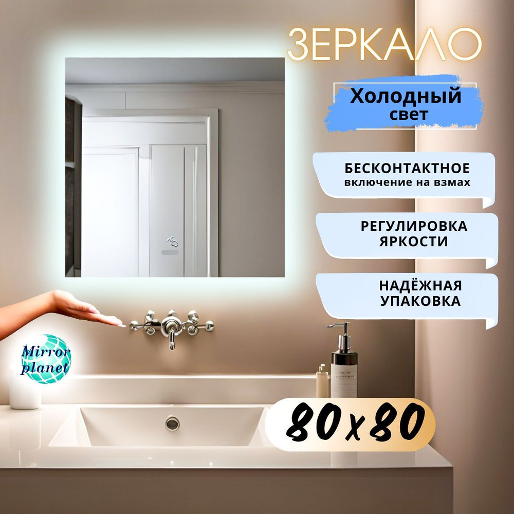 Mirror planet Зеркало интерьерное, 80 см х 80 см, 1 шт #1