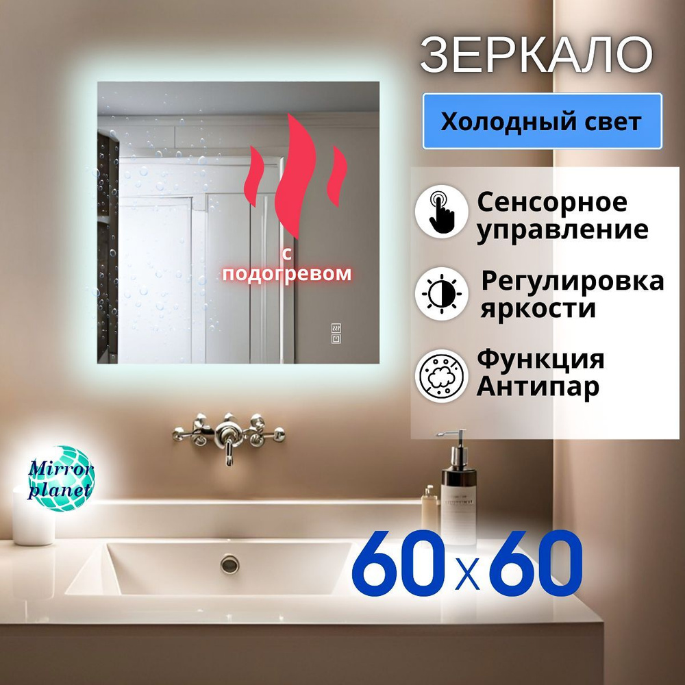 Mirror planet Зеркало интерьерное, 60 см х 60 см, 1 шт #1