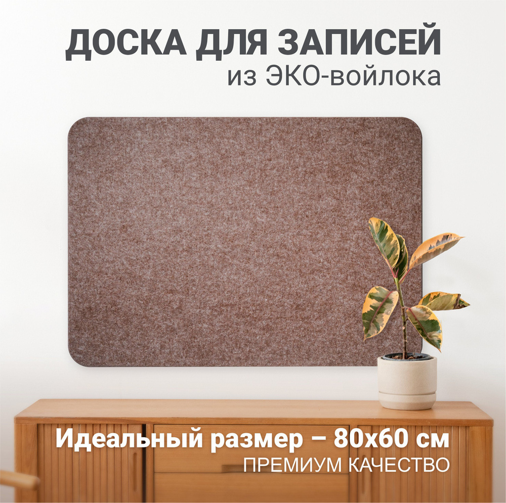 Mymatto Доска пробковая 80 x 60 см #1