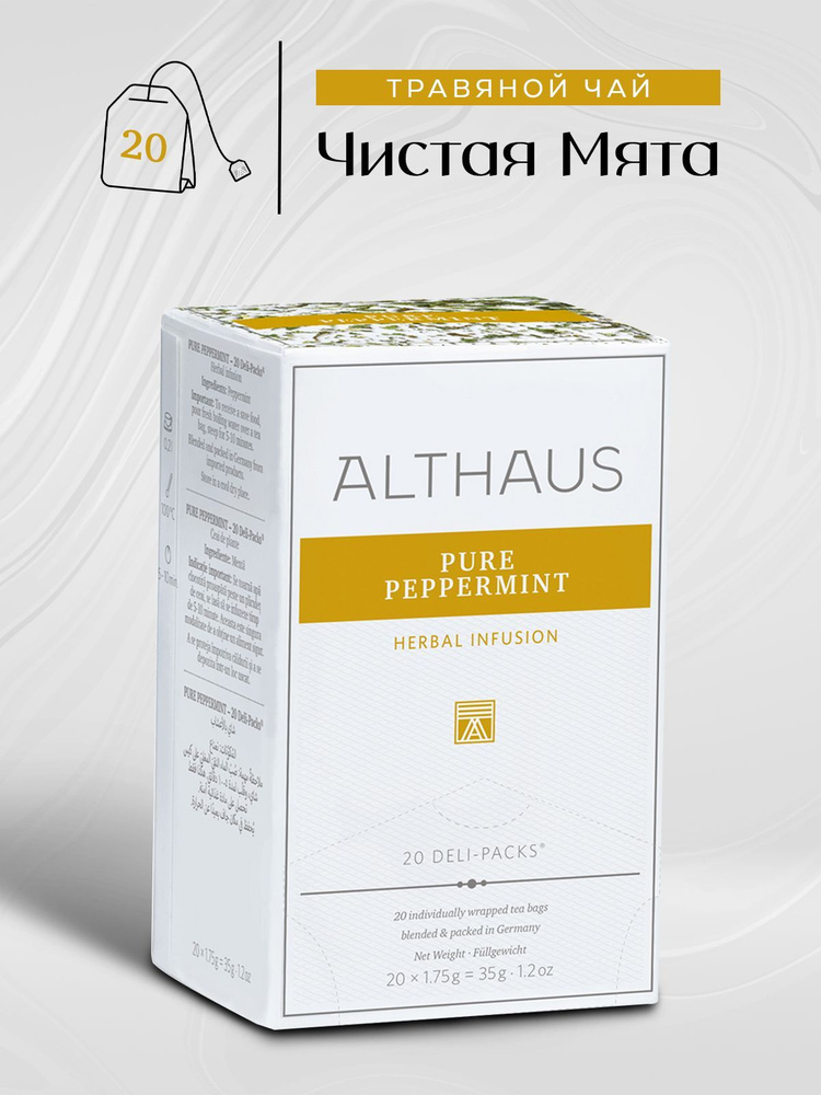 Напиток чайный Althaus Pure Peppermint, в пакетиках 20х1,75г. #1