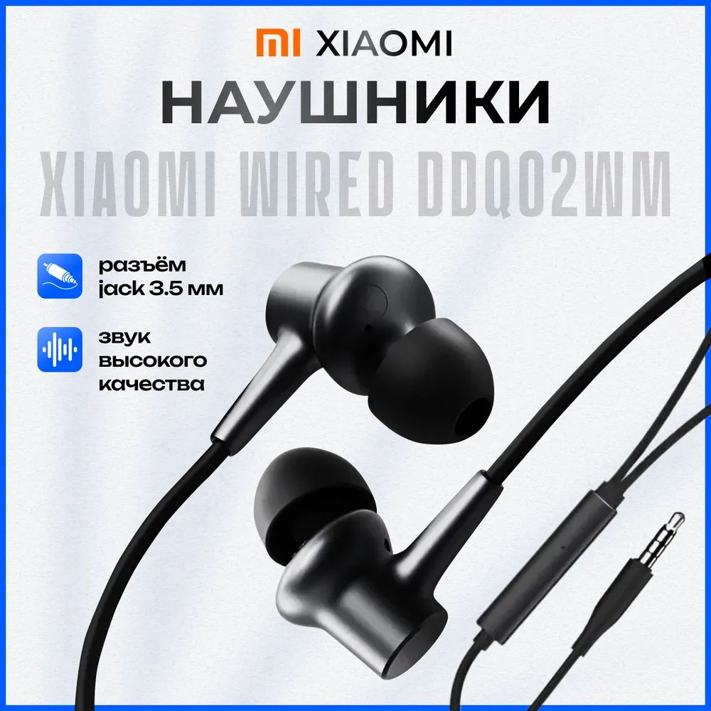 Xiaomi Наушники проводные с микрофоном Xiaomi Mi In-Ear Headphones, 3.5 мм, черный  #1