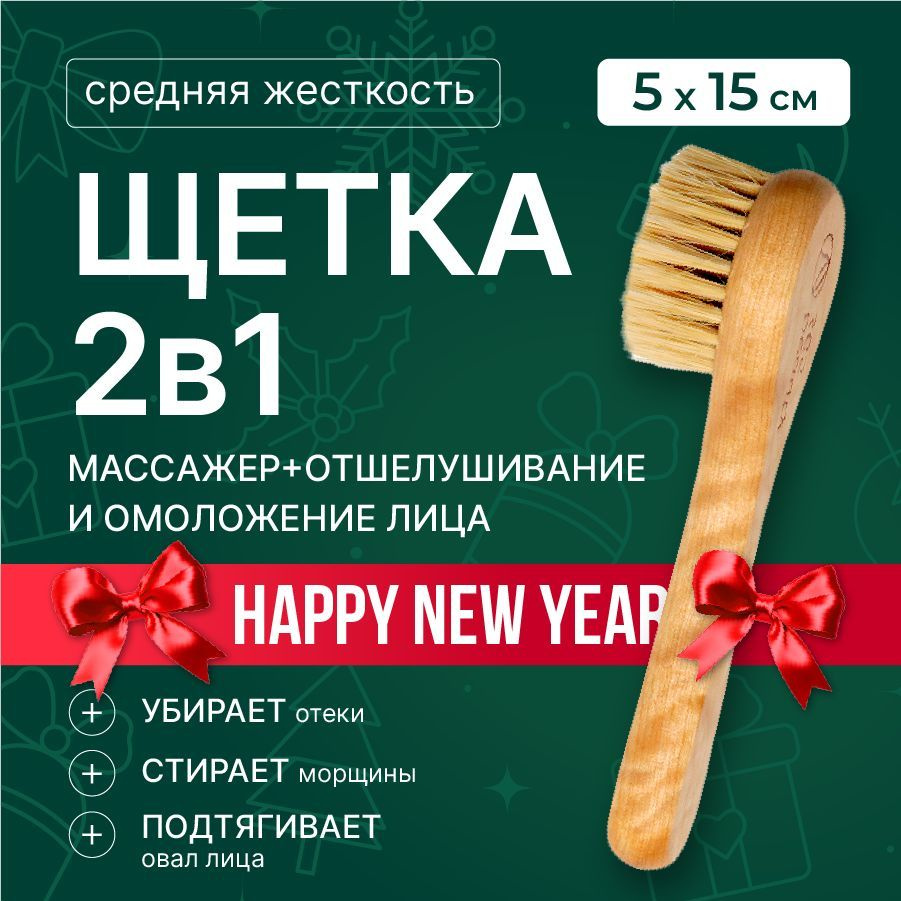 Beauty 365 Щётка для сухого массажа лица #1