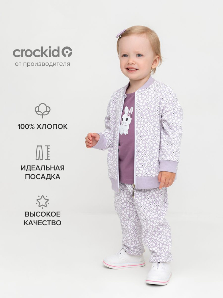 Брюки CROCKID Нежные ромашки #1