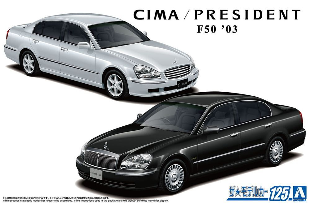 Сборная модель Aoshima 1/24 NISSAN F50 CIMA/PRESIDENT '03 #1