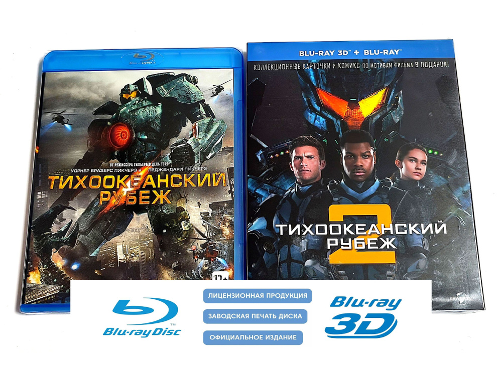 Фильмы. Тихоокеанский рубеж. Дилогия (2013-2018, 4 Blu-ray диска) фантастика, боевик, приключения от #1