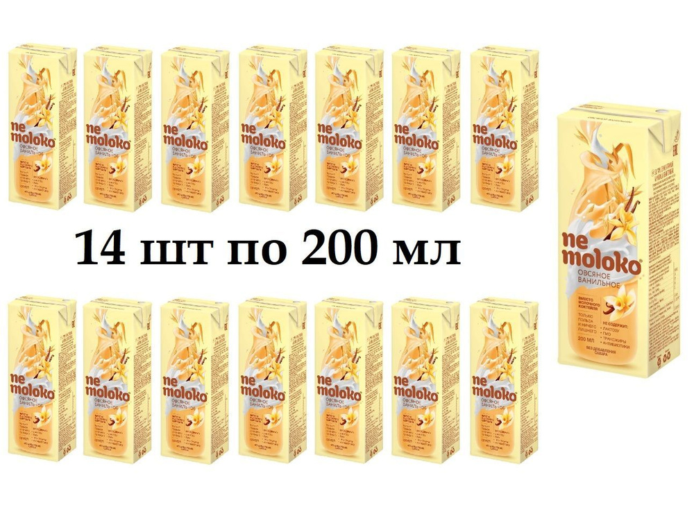 14шт Напиток овсяный Немолоко Ванильный 0,2 л. Nemoloko 14х0,2мл  #1