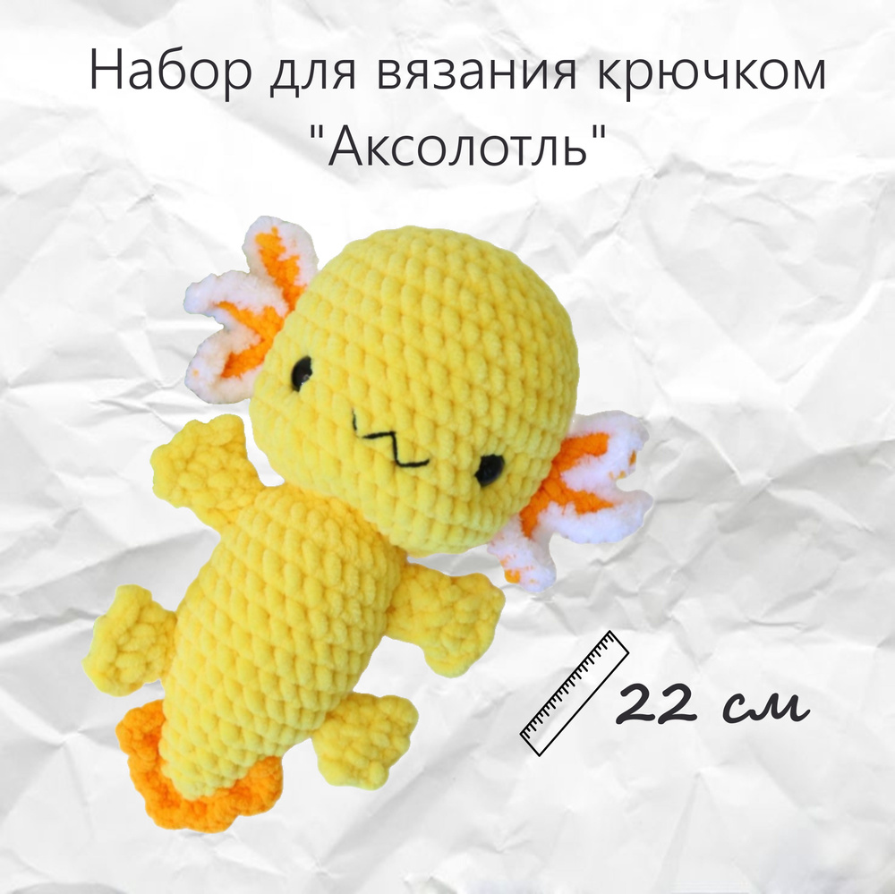 Набор для вязания игрушки #1