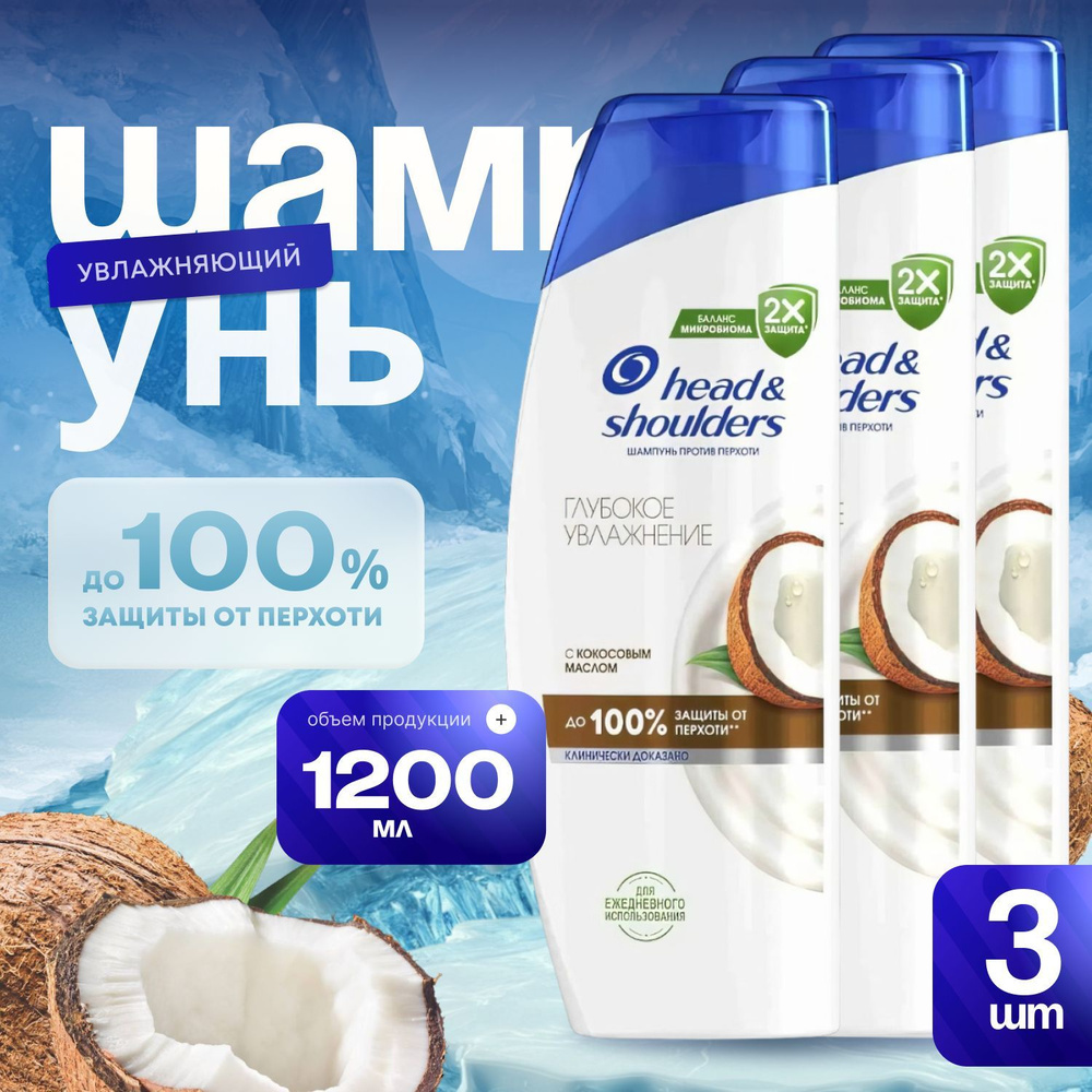 Head&Shoulders Шампунь для волос, 1205 мл #1