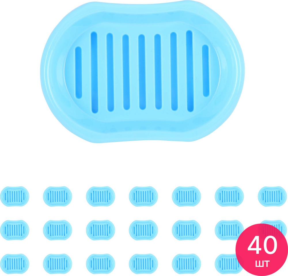 Мыльница Альтернатива Эконом с решеткой полипропилен 128х90х27мм (комплект из 40 шт)  #1