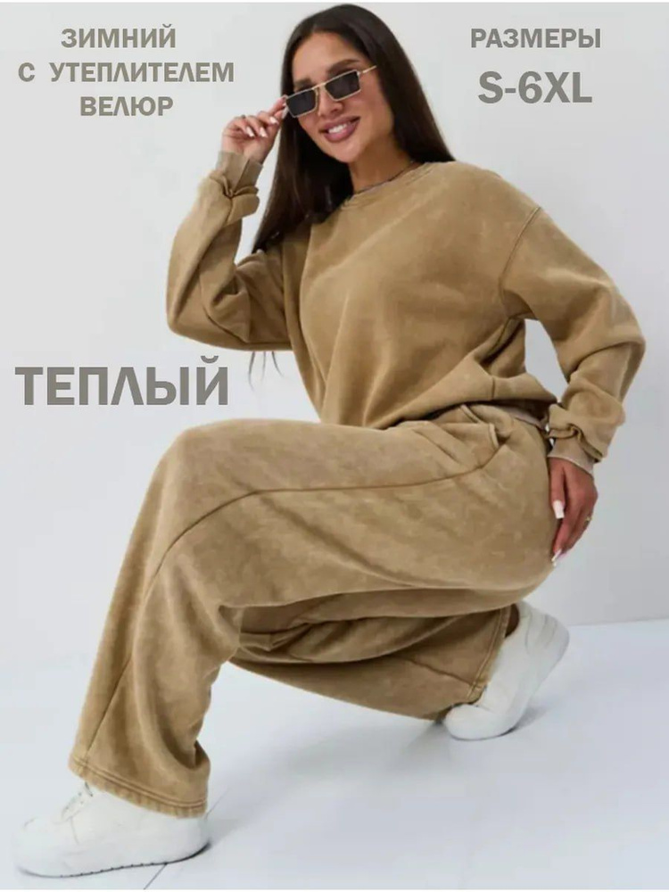 Костюм спортивный Zmeika Оверсайз #1