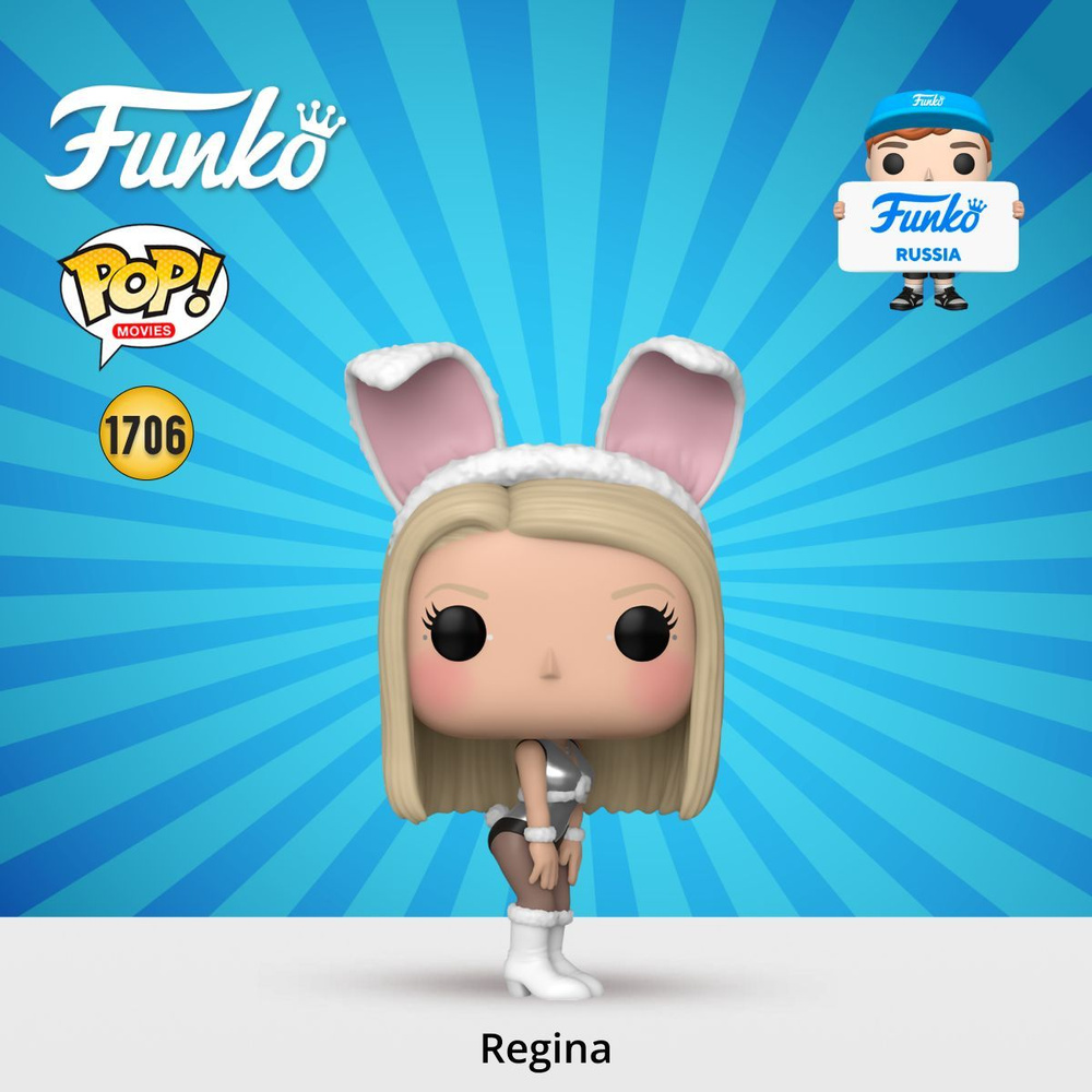 Funko Pop! Portachiavi – Mean Girls – Regina George – Mini Figura In Vinile 11,76 Cm