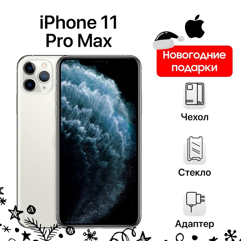 Apple Смартфон iPhone 11 Pro Max 4/256 ГБ, серебристый, Восстановленный  #1