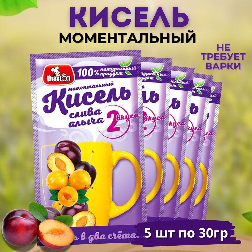 Кисель моментальный слива, алыча 30г, 5 шт #1