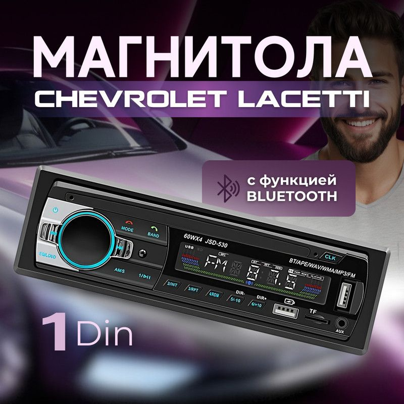 Магнитола для Chevrolet Lacetti (Шевроле Лачетти) / 1 din с bluetooth, радиатор охлаждения, управление #1