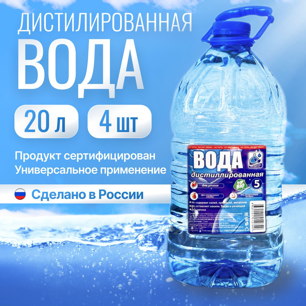 O3bio Вода дистиллированная, 20 л #1