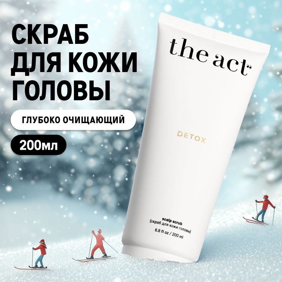 The Act labs, Скраб для кожи головы профессиональный Detox 200 мл  #1