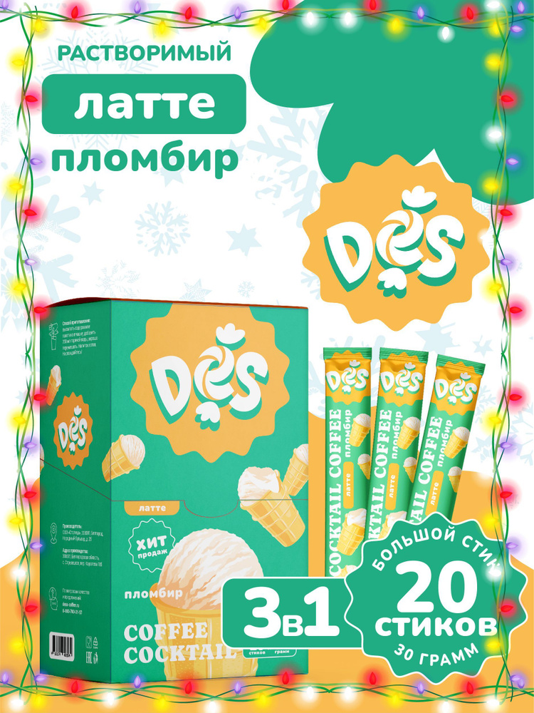 DES Кофе растворимый 600г. 20шт. #1