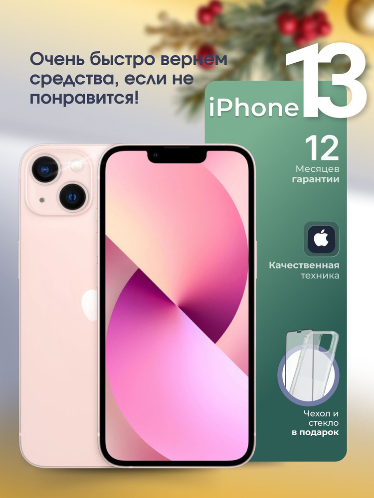 Apple Смартфон iPhone 13 4/256 ГБ, розовый, Восстановленный #1