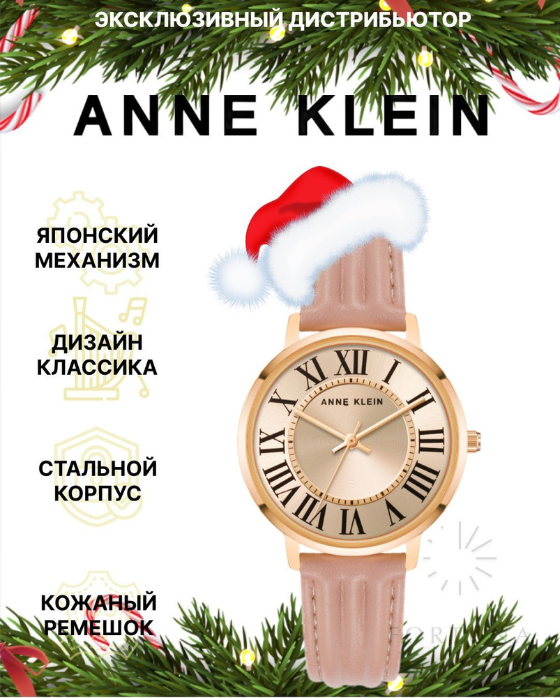 Часы наручные женские Anne Klein 3836RGPK, Кварцевые, 34 мм #1