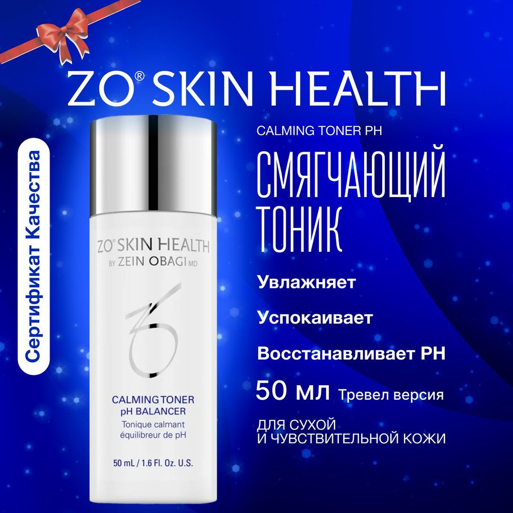 ZO Skin health by ZEIN OBAGI Смягчающий тоник для восстановления поверхностного рH, 50 мл / Calming Toner #1