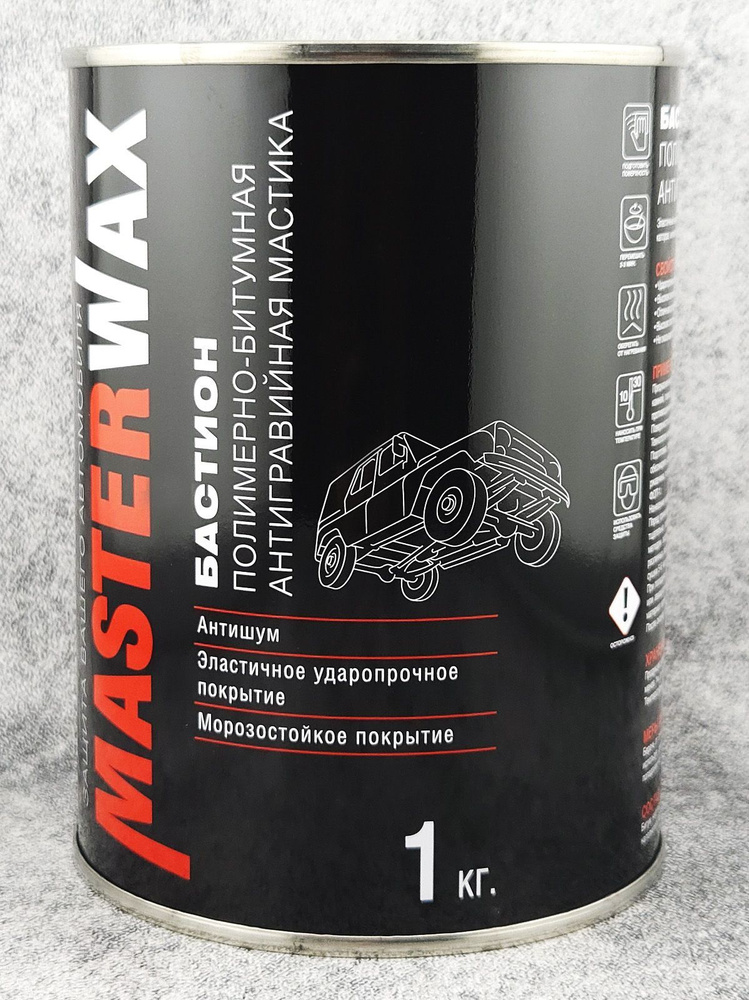 Мастика полимерно-битумная MasterWax БАСТИОН черная, банка 1,0 кг., MW010601  #1