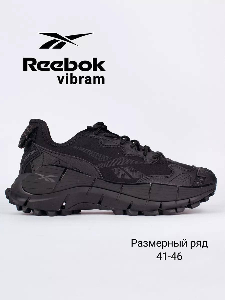 Кроссовки Reebok Zig Kinetica 2.5 #1