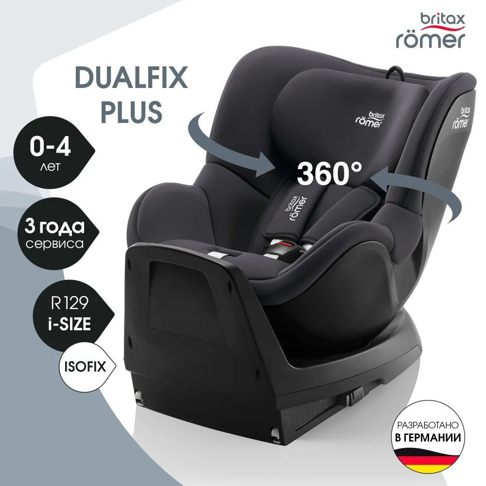 Автокресло 0+/1 Britax Roemer DUALFIX PLUS Midnight Grey #1