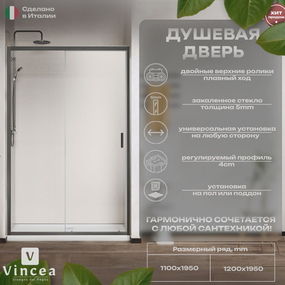 Душевая дверь Vincea City VDS-5CT110CLGM, 1100, вороненая сталь , стекло прозрачное  #1