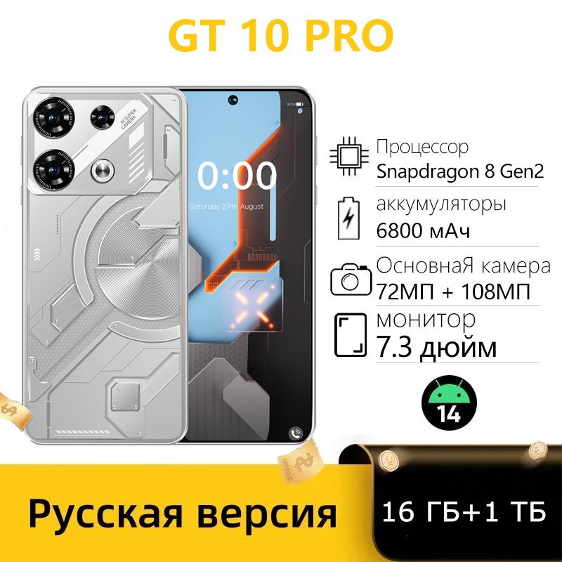 Смартфон GT 10 Pro русская версия, сеть 4g, 6.8 дюйма, большой HD экран, противоударная и водонепроницаемая #1