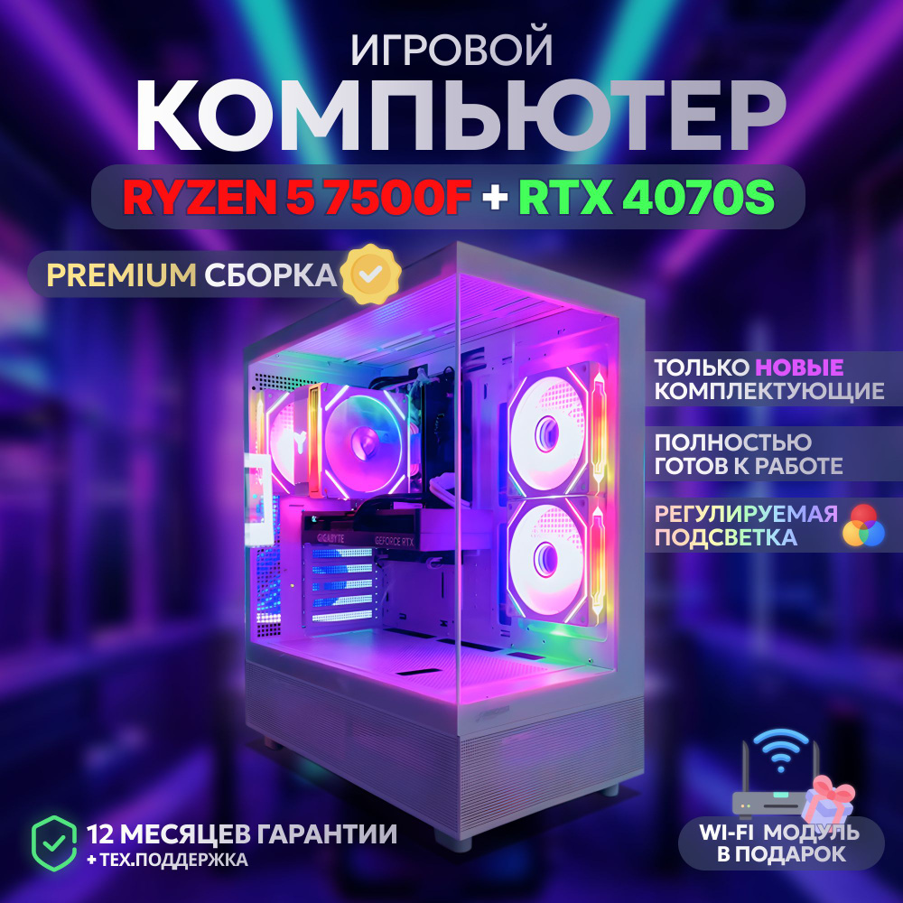 EvoTech Системный блок Игровой компьютер ПК (AMD Ryzen 5 7500F, RAM 16 ГБ, SSD 256 ГБ, NVIDIA GeForce #1