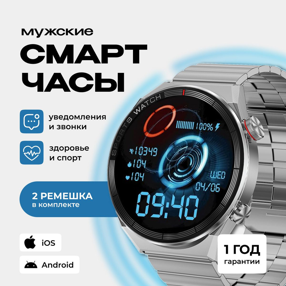 SMART PRESENT Умные часы Смарт часы мужские наручные круглые умные Smart Watch BT3Call, 38mm, серебристый-металлический #1