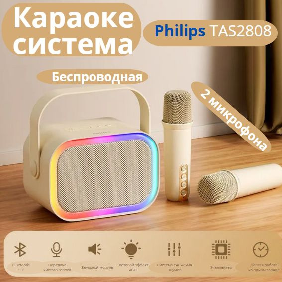 Караоке система 2 микрофона Philips TAS2808 беспроводная #1