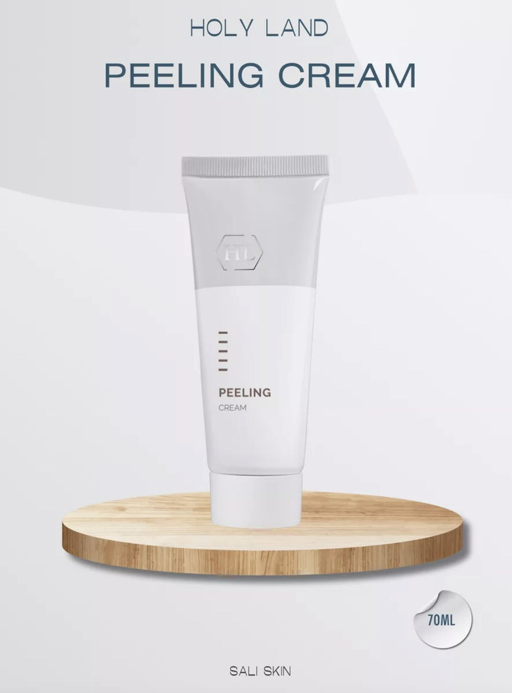 Holy Land Крем-гоммаж для всех типов кожи Peeling cream, 70 мл #1