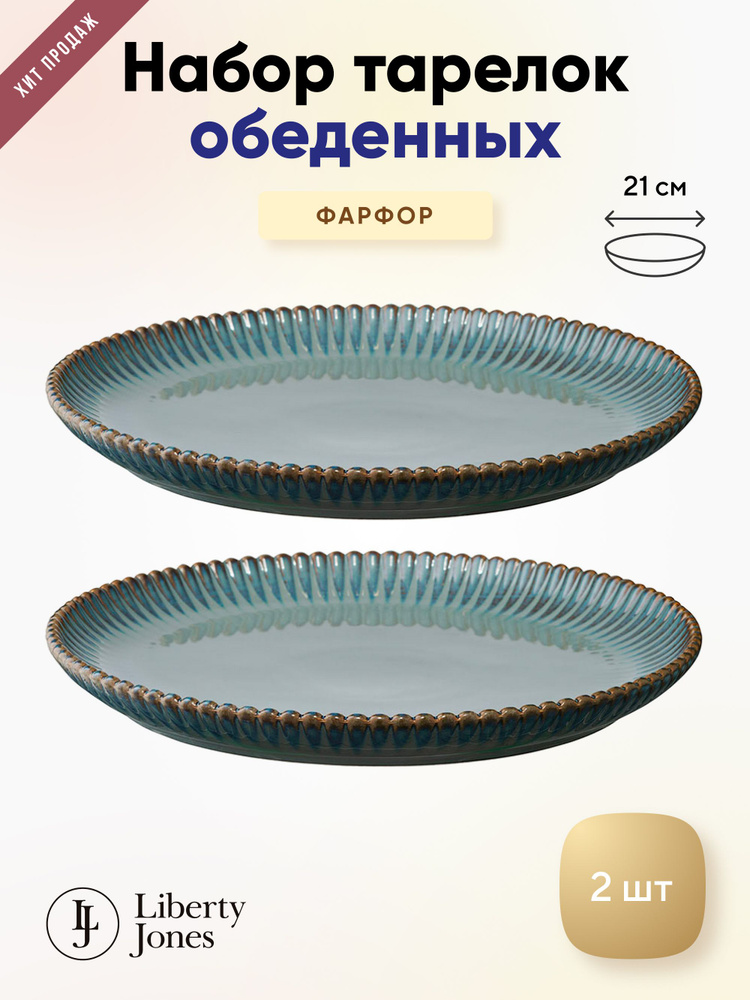 Набор из двух тарелок, темно-серый, 21 см, 664615021 #1