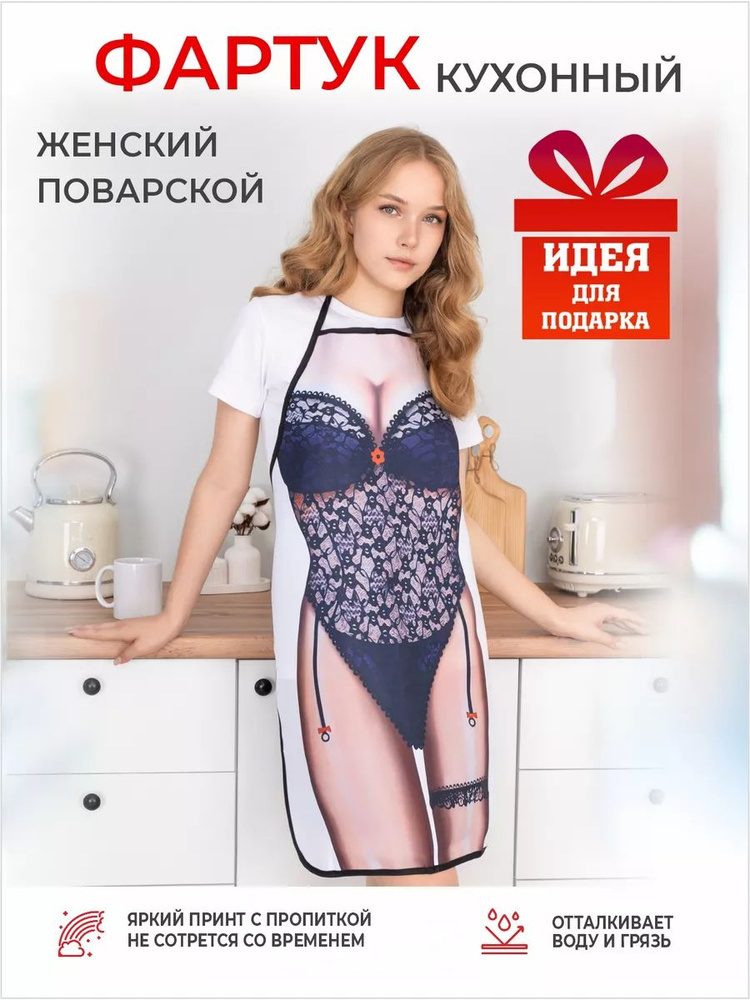Фартук кухонный поварской, с приколом #1