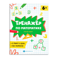 gecuqaf книжка-малышка по математике 1 класса