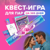 игра для пар 