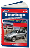 Руководство по эксплуатации Kia Sportage 3. Скачать =>