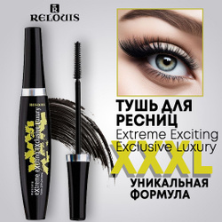 RELOUIS Тушь для ресниц XXXL Extreme Exciting Exclusive Luxury 10г